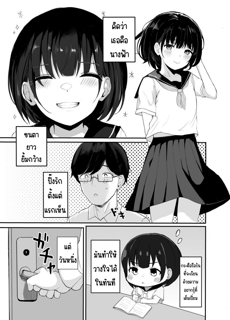 ทำกับศิษย์รัก[redmisosoup (Akadashi)] Daisuki na Oshiego to Amatoro Sekkusu – ทำกับศิษย์รัก[redmisosoup (Akadashi)] Daisuki na Oshiego to Amatoro Sekkusu หน้า 4