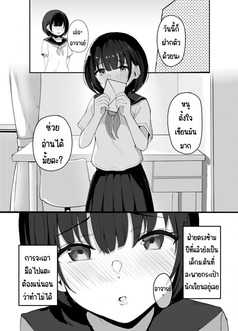 ทำกับศิษย์รัก[redmisosoup (Akadashi)] Daisuki na Oshiego to Amatoro Sekkusu – ทำกับศิษย์รัก[redmisosoup (Akadashi)] Daisuki na Oshiego to Amatoro Sekkusu หน้า 5