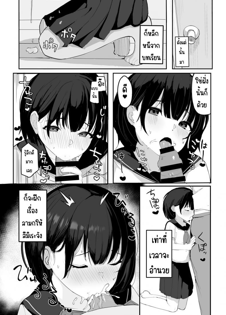 ทำกับศิษย์รัก[redmisosoup (Akadashi)] Daisuki na Oshiego to Amatoro Sekkusu – ทำกับศิษย์รัก[redmisosoup (Akadashi)] Daisuki na Oshiego to Amatoro Sekkusu หน้า 12