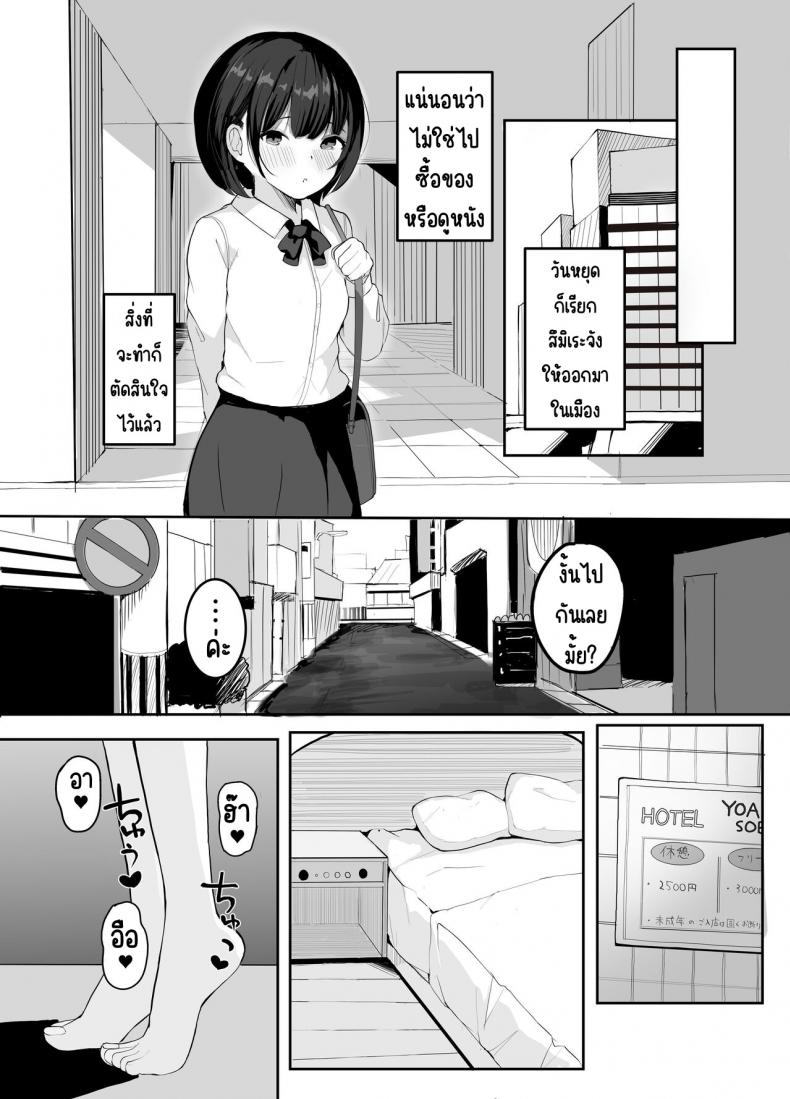 ทำกับศิษย์รัก[redmisosoup (Akadashi)] Daisuki na Oshiego to Amatoro Sekkusu – ทำกับศิษย์รัก[redmisosoup (Akadashi)] Daisuki na Oshiego to Amatoro Sekkusu หน้า 16