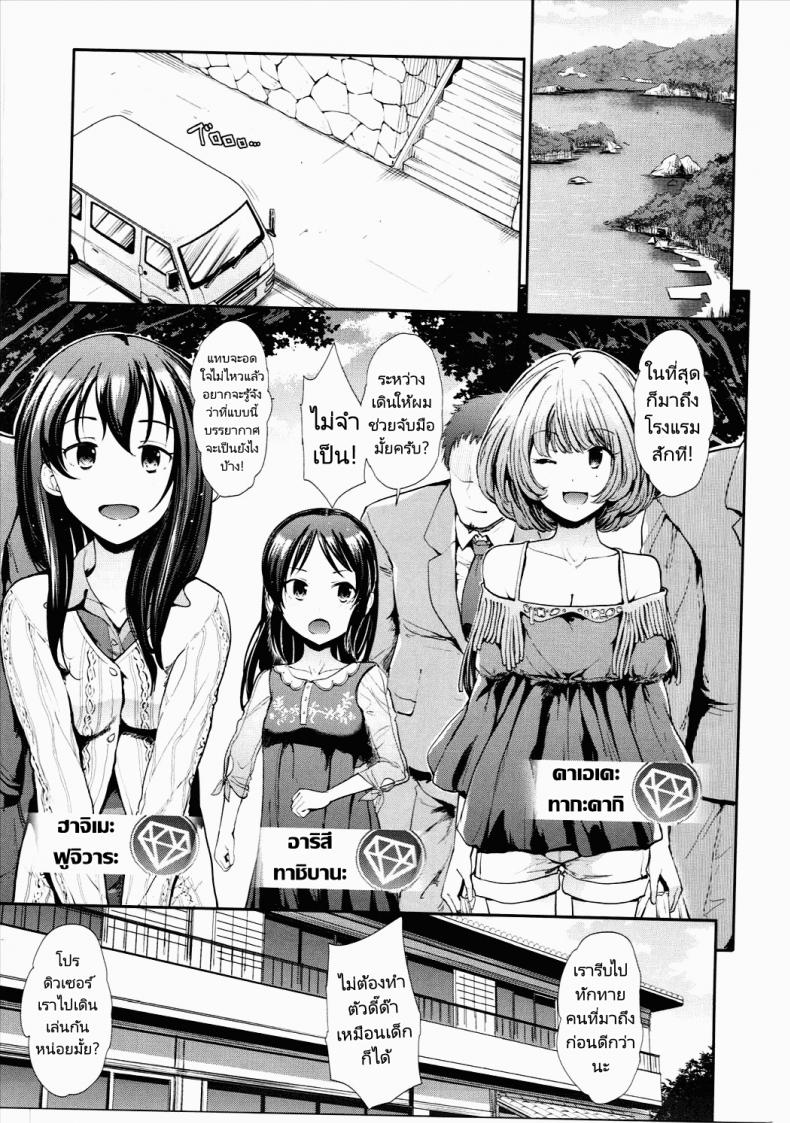 เรื่องลามกของไอดอล (C90) [Takemasaya (Takemasa Takeshi)] COOL IDOL COMPLEX Mitsuir – เรื่องลามกของไอดอล (C90) [Takemasaya (Takemasa Takeshi)] COOL IDOL COMPLEX Mitsuir หน้า 2