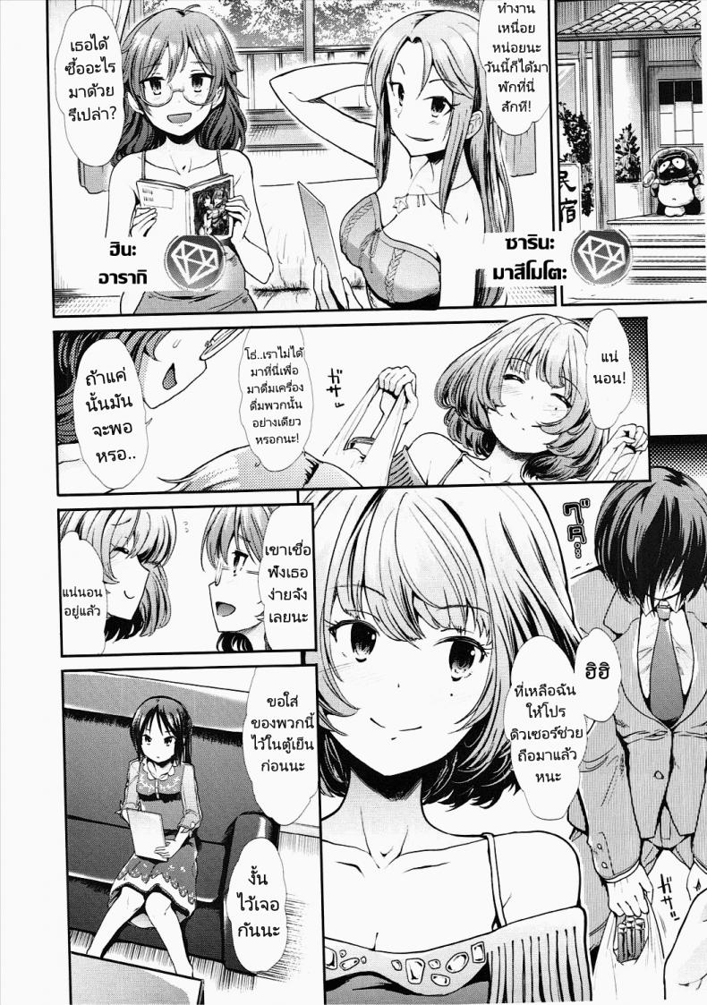 เรื่องลามกของไอดอล (C90) [Takemasaya (Takemasa Takeshi)] COOL IDOL COMPLEX Mitsuir – เรื่องลามกของไอดอล (C90) [Takemasaya (Takemasa Takeshi)] COOL IDOL COMPLEX Mitsuir หน้า 3