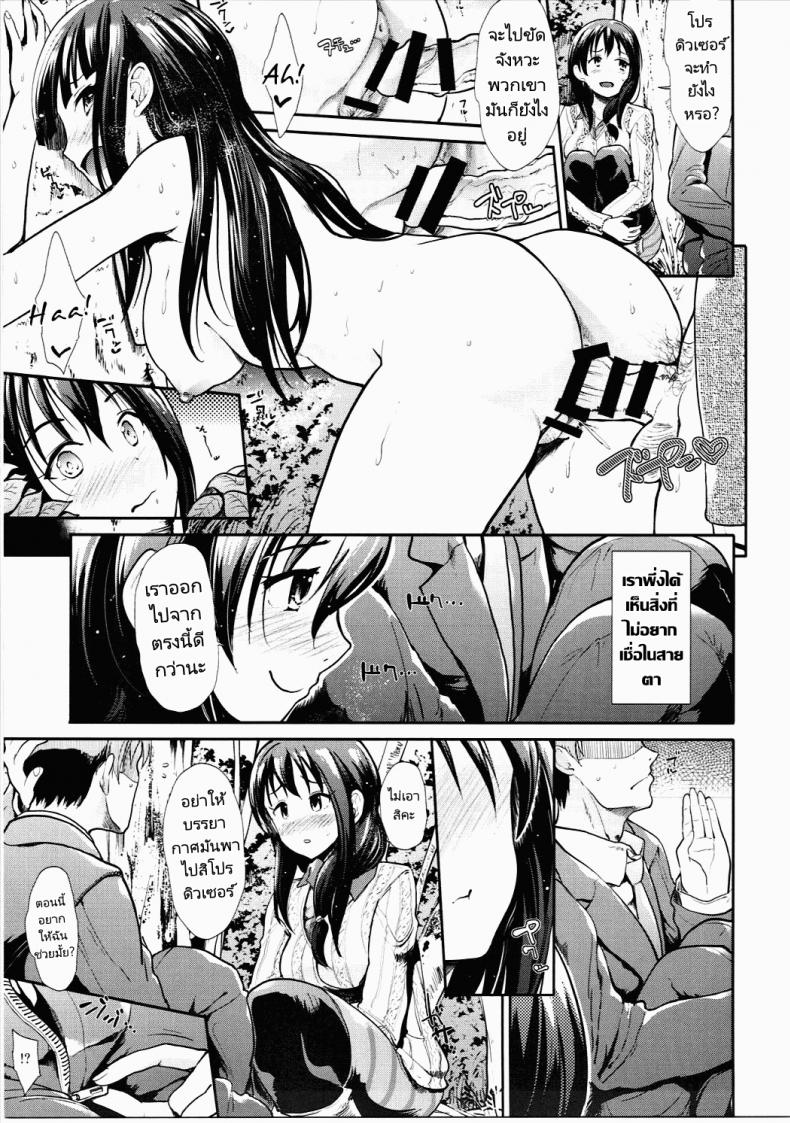 เรื่องลามกของไอดอล (C90) [Takemasaya (Takemasa Takeshi)] COOL IDOL COMPLEX Mitsuir – เรื่องลามกของไอดอล (C90) [Takemasaya (Takemasa Takeshi)] COOL IDOL COMPLEX Mitsuir หน้า 8