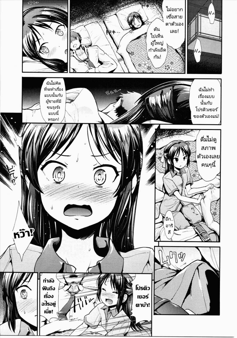 เรื่องลามกของไอดอล (C90) [Takemasaya (Takemasa Takeshi)] COOL IDOL COMPLEX Mitsuir – เรื่องลามกของไอดอล (C90) [Takemasaya (Takemasa Takeshi)] COOL IDOL COMPLEX Mitsuir หน้า 21