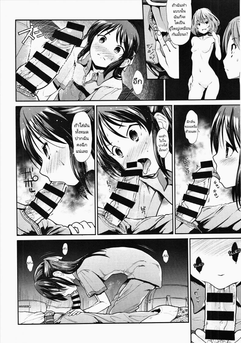 เรื่องลามกของไอดอล (C90) [Takemasaya (Takemasa Takeshi)] COOL IDOL COMPLEX Mitsuir – เรื่องลามกของไอดอล (C90) [Takemasaya (Takemasa Takeshi)] COOL IDOL COMPLEX Mitsuir หน้า 22