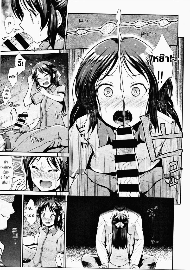 เรื่องลามกของไอดอล (C90) [Takemasaya (Takemasa Takeshi)] COOL IDOL COMPLEX Mitsuir – เรื่องลามกของไอดอล (C90) [Takemasaya (Takemasa Takeshi)] COOL IDOL COMPLEX Mitsuir หน้า 23