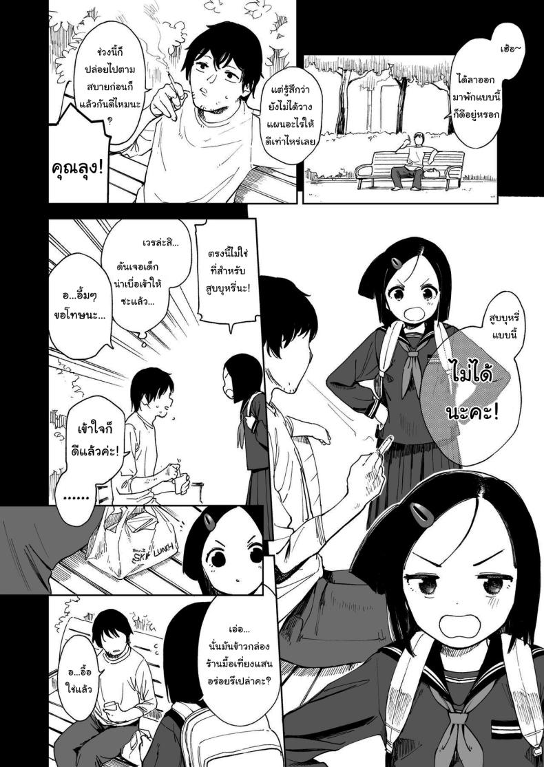 ทำแบบนี้ไม่ดีนะคะ [Sashimi no Wife (Shiden)] Natsu no Kayoizuma The Commuting Wife in Summer – ทำแบบนี้ไม่ดีนะคะ [Sashimi no Wife (Shiden)] Natsu no Kayoizuma The Commuting Wife in Summer หน้า 3