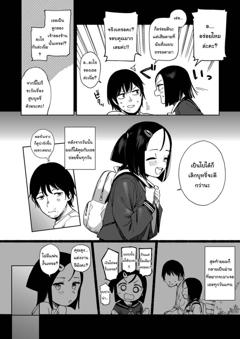 ทำแบบนี้ไม่ดีนะคะ [Sashimi no Wife (Shiden)] Natsu no Kayoizuma The Commuting Wife in Summer – ทำแบบนี้ไม่ดีนะคะ [Sashimi no Wife (Shiden)] Natsu no Kayoizuma The Commuting Wife in Summer หน้า 4