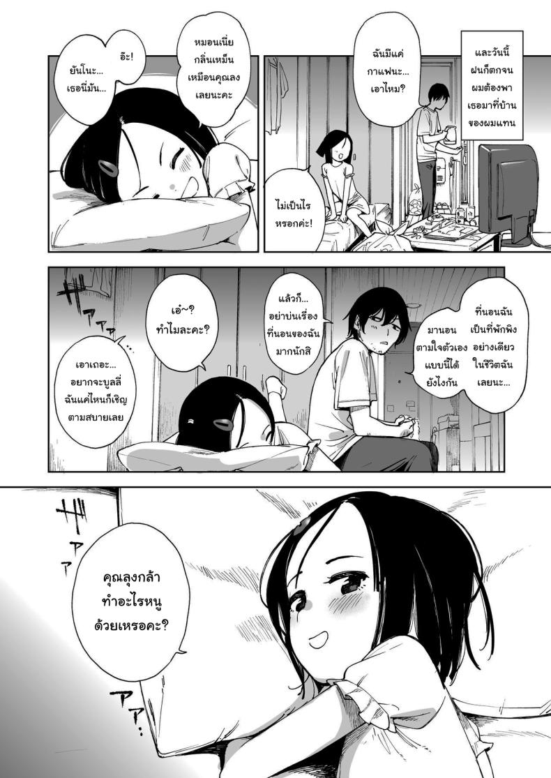 ทำแบบนี้ไม่ดีนะคะ [Sashimi no Wife (Shiden)] Natsu no Kayoizuma The Commuting Wife in Summer – ทำแบบนี้ไม่ดีนะคะ [Sashimi no Wife (Shiden)] Natsu no Kayoizuma The Commuting Wife in Summer หน้า 5