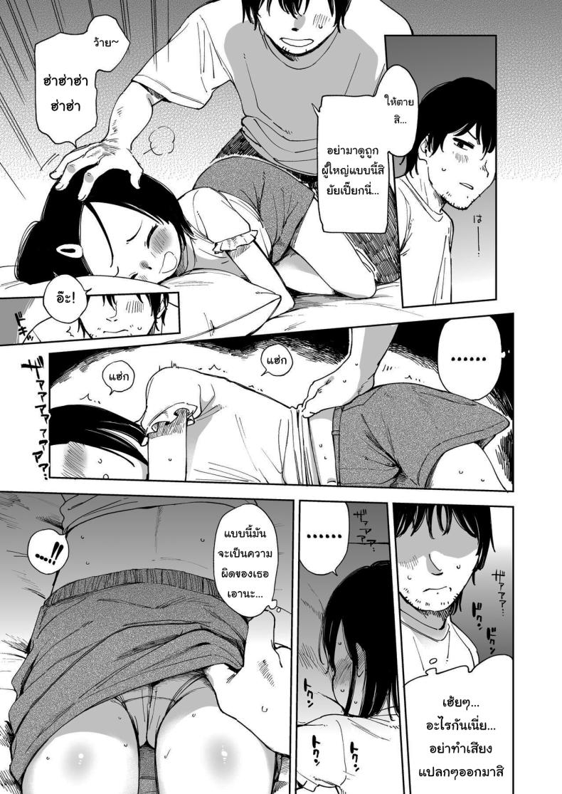 ทำแบบนี้ไม่ดีนะคะ [Sashimi no Wife (Shiden)] Natsu no Kayoizuma The Commuting Wife in Summer – ทำแบบนี้ไม่ดีนะคะ [Sashimi no Wife (Shiden)] Natsu no Kayoizuma The Commuting Wife in Summer หน้า 6