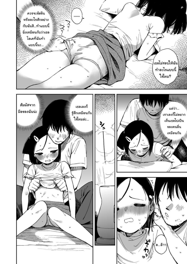 ทำแบบนี้ไม่ดีนะคะ [Sashimi no Wife (Shiden)] Natsu no Kayoizuma The Commuting Wife in Summer – ทำแบบนี้ไม่ดีนะคะ [Sashimi no Wife (Shiden)] Natsu no Kayoizuma The Commuting Wife in Summer หน้า 7