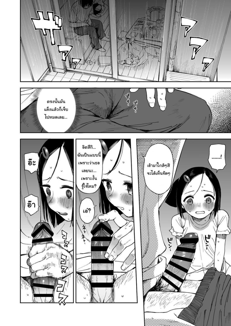 ทำแบบนี้ไม่ดีนะคะ [Sashimi no Wife (Shiden)] Natsu no Kayoizuma The Commuting Wife in Summer – ทำแบบนี้ไม่ดีนะคะ [Sashimi no Wife (Shiden)] Natsu no Kayoizuma The Commuting Wife in Summer หน้า 11