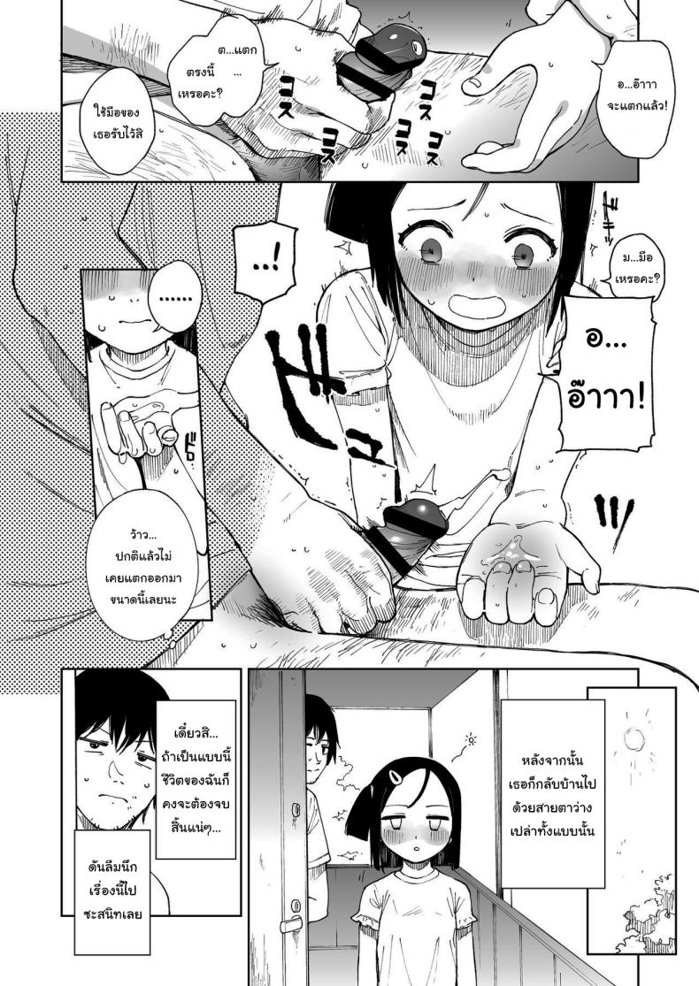 ทำแบบนี้ไม่ดีนะคะ [Sashimi no Wife (Shiden)] Natsu no Kayoizuma The Commuting Wife in Summer – ทำแบบนี้ไม่ดีนะคะ [Sashimi no Wife (Shiden)] Natsu no Kayoizuma The Commuting Wife in Summer หน้า 13