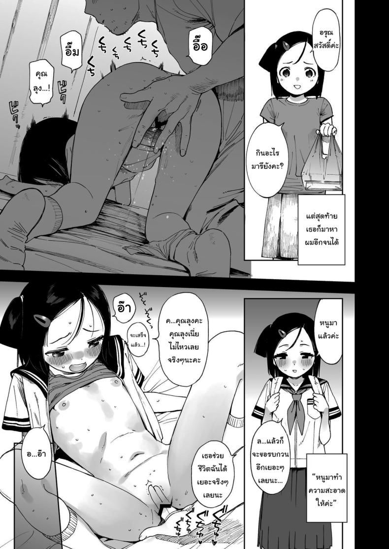 ทำแบบนี้ไม่ดีนะคะ [Sashimi no Wife (Shiden)] Natsu no Kayoizuma The Commuting Wife in Summer – ทำแบบนี้ไม่ดีนะคะ [Sashimi no Wife (Shiden)] Natsu no Kayoizuma The Commuting Wife in Summer หน้า 14