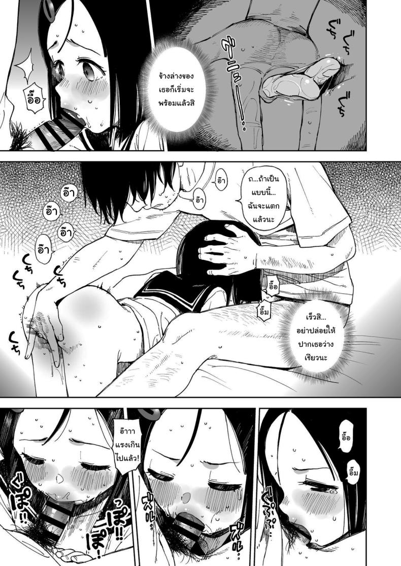 ทำแบบนี้ไม่ดีนะคะ [Sashimi no Wife (Shiden)] Natsu no Kayoizuma The Commuting Wife in Summer – ทำแบบนี้ไม่ดีนะคะ [Sashimi no Wife (Shiden)] Natsu no Kayoizuma The Commuting Wife in Summer หน้า 16
