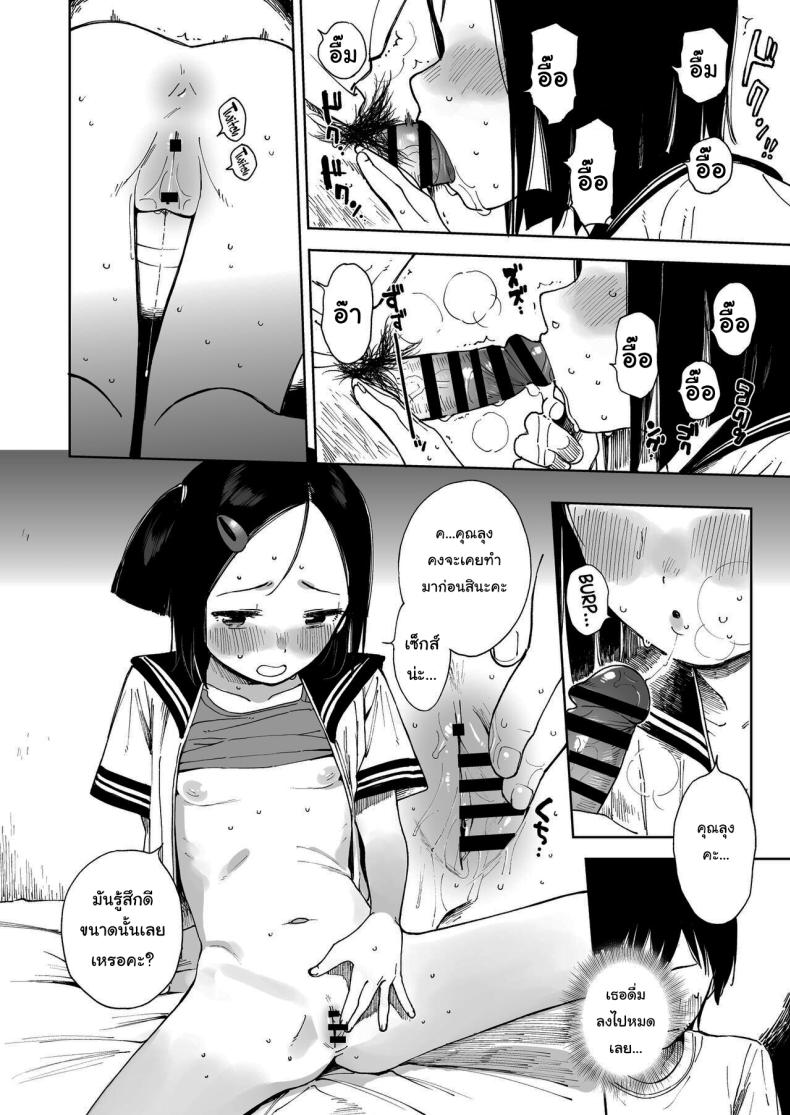 ทำแบบนี้ไม่ดีนะคะ [Sashimi no Wife (Shiden)] Natsu no Kayoizuma The Commuting Wife in Summer – ทำแบบนี้ไม่ดีนะคะ [Sashimi no Wife (Shiden)] Natsu no Kayoizuma The Commuting Wife in Summer หน้า 17