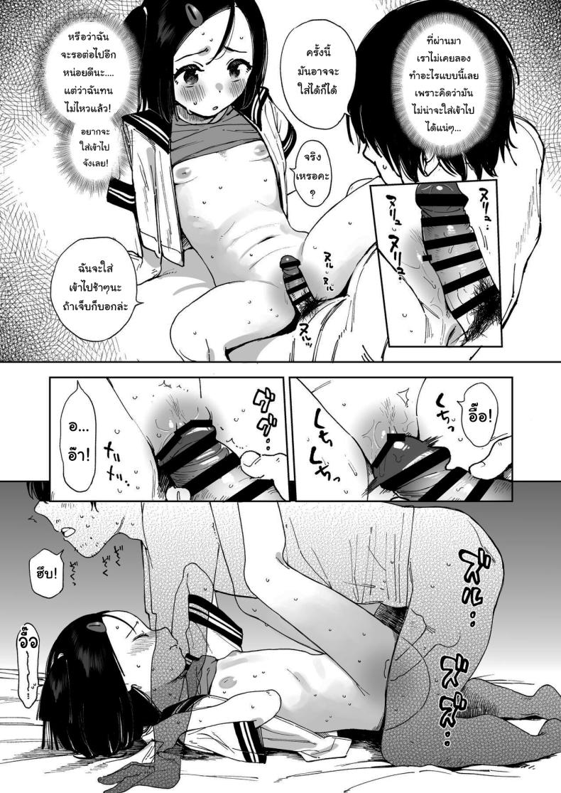 ทำแบบนี้ไม่ดีนะคะ [Sashimi no Wife (Shiden)] Natsu no Kayoizuma The Commuting Wife in Summer – ทำแบบนี้ไม่ดีนะคะ [Sashimi no Wife (Shiden)] Natsu no Kayoizuma The Commuting Wife in Summer หน้า 18