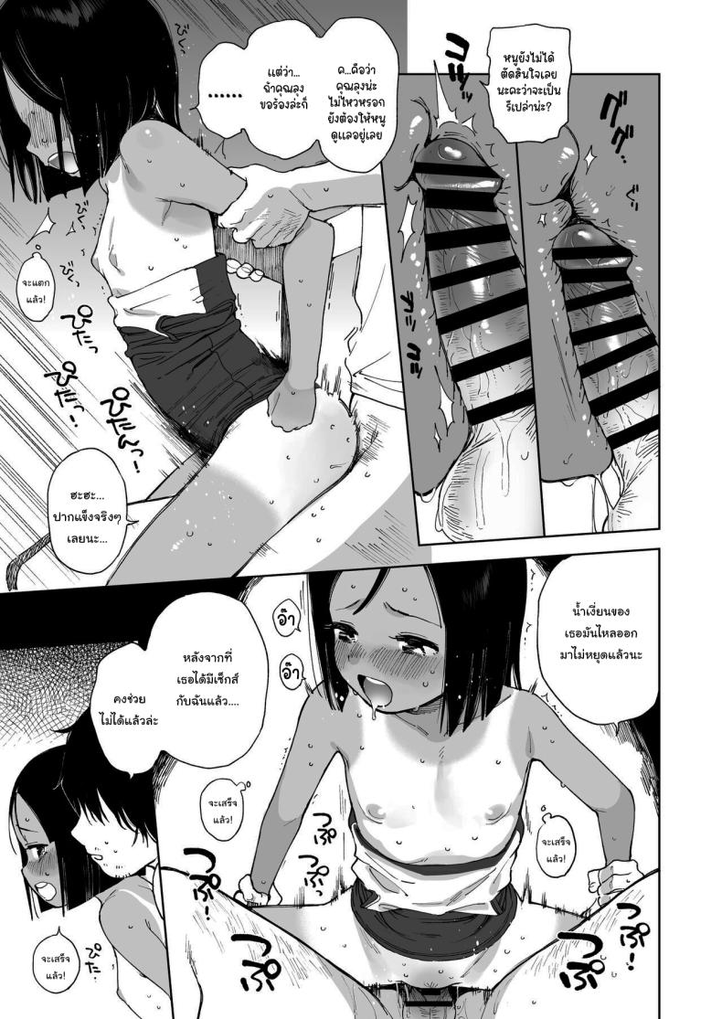 ทำแบบนี้ไม่ดีนะคะ [Sashimi no Wife (Shiden)] Natsu no Kayoizuma The Commuting Wife in Summer – ทำแบบนี้ไม่ดีนะคะ [Sashimi no Wife (Shiden)] Natsu no Kayoizuma The Commuting Wife in Summer หน้า 26