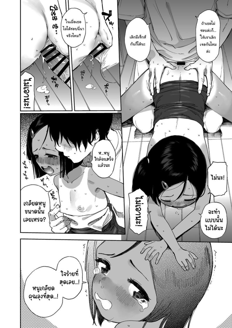 ทำแบบนี้ไม่ดีนะคะ [Sashimi no Wife (Shiden)] Natsu no Kayoizuma The Commuting Wife in Summer – ทำแบบนี้ไม่ดีนะคะ [Sashimi no Wife (Shiden)] Natsu no Kayoizuma The Commuting Wife in Summer หน้า 27