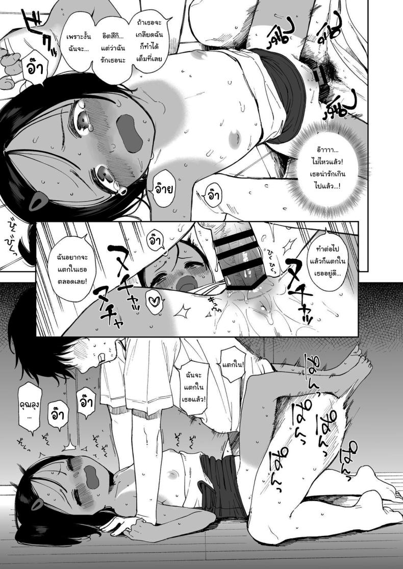 ทำแบบนี้ไม่ดีนะคะ [Sashimi no Wife (Shiden)] Natsu no Kayoizuma The Commuting Wife in Summer – ทำแบบนี้ไม่ดีนะคะ [Sashimi no Wife (Shiden)] Natsu no Kayoizuma The Commuting Wife in Summer หน้า 28