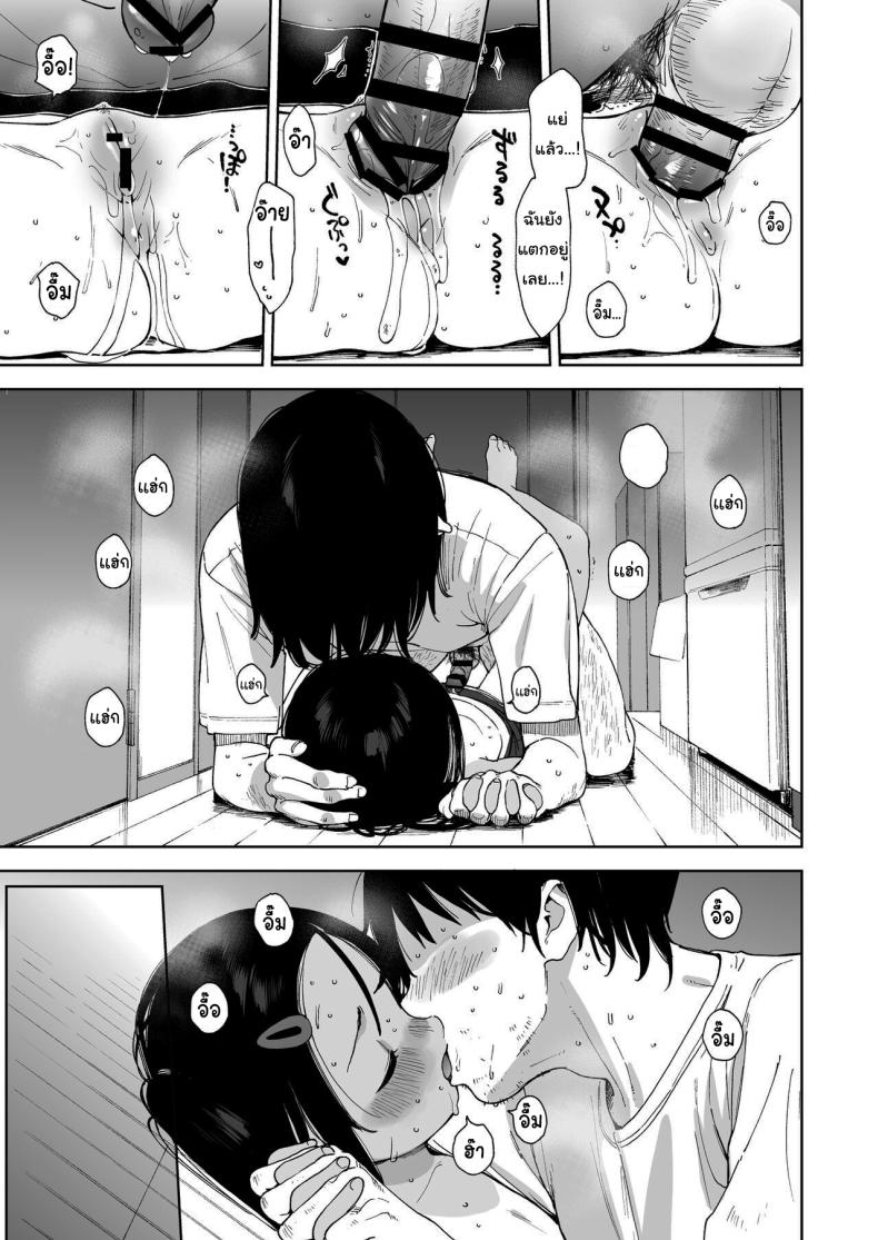 ทำแบบนี้ไม่ดีนะคะ [Sashimi no Wife (Shiden)] Natsu no Kayoizuma The Commuting Wife in Summer – ทำแบบนี้ไม่ดีนะคะ [Sashimi no Wife (Shiden)] Natsu no Kayoizuma The Commuting Wife in Summer หน้า 30