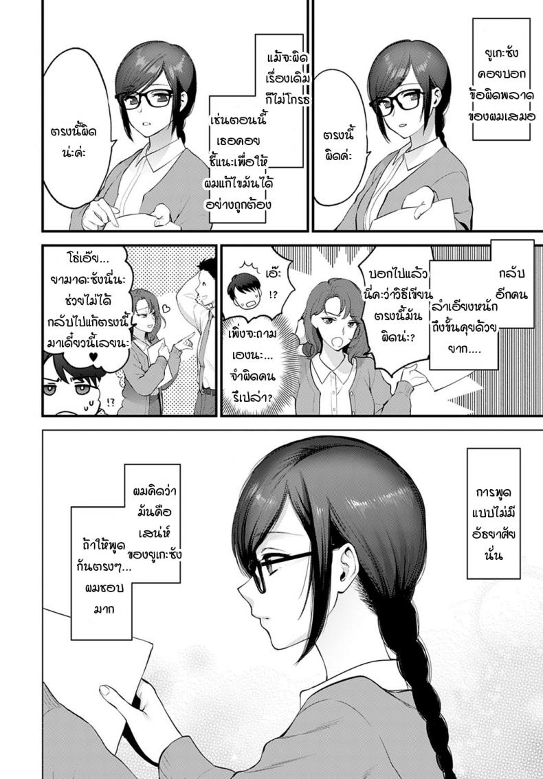 วิธีเก็บซ่อนความรัก [Syoukaki] Aikyo no kakushikata – วิธีเก็บซ่อนความรัก [Syoukaki] Aikyo no kakushikata หน้า 2