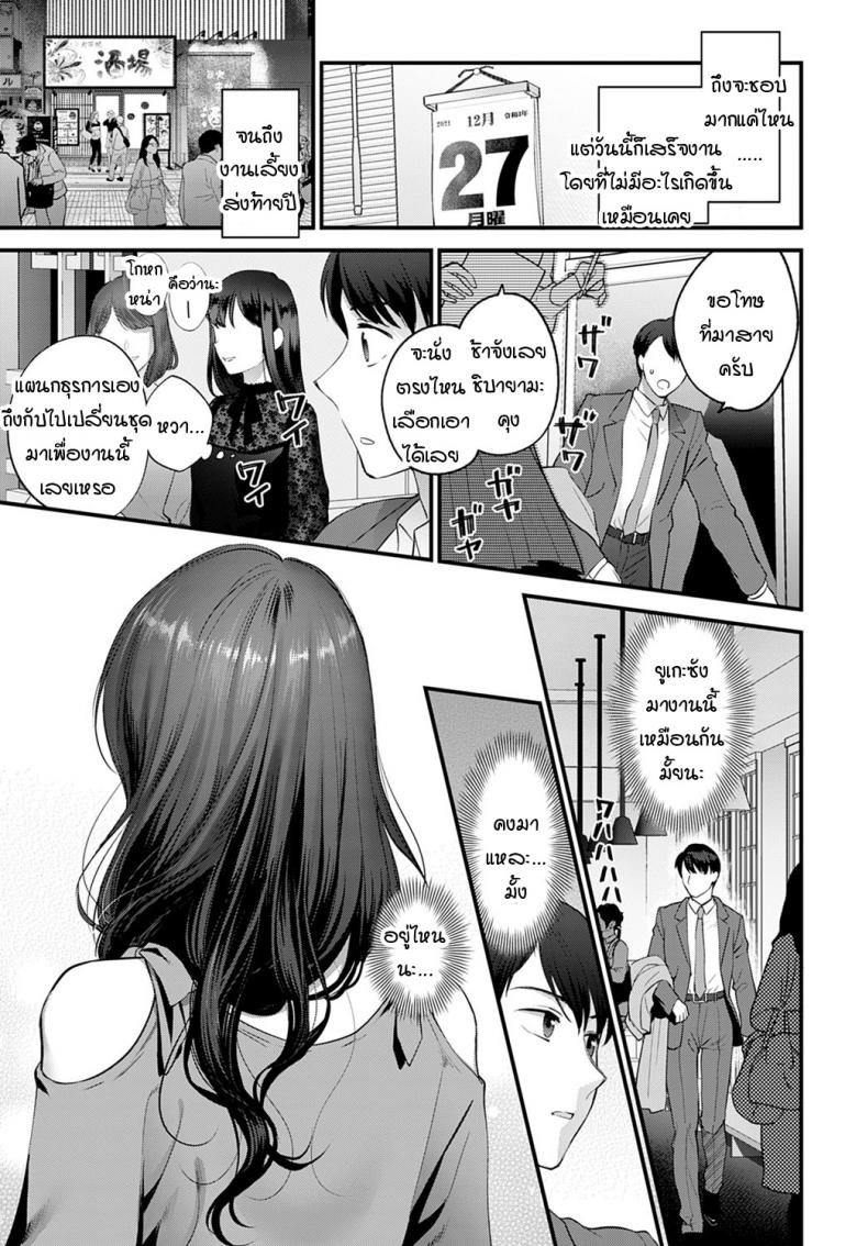 วิธีเก็บซ่อนความรัก [Syoukaki] Aikyo no kakushikata – วิธีเก็บซ่อนความรัก [Syoukaki] Aikyo no kakushikata หน้า 3