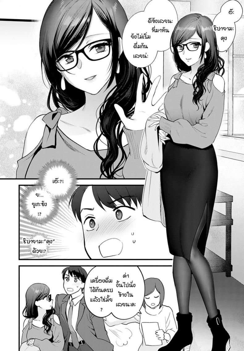 วิธีเก็บซ่อนความรัก [Syoukaki] Aikyo no kakushikata – วิธีเก็บซ่อนความรัก [Syoukaki] Aikyo no kakushikata หน้า 4