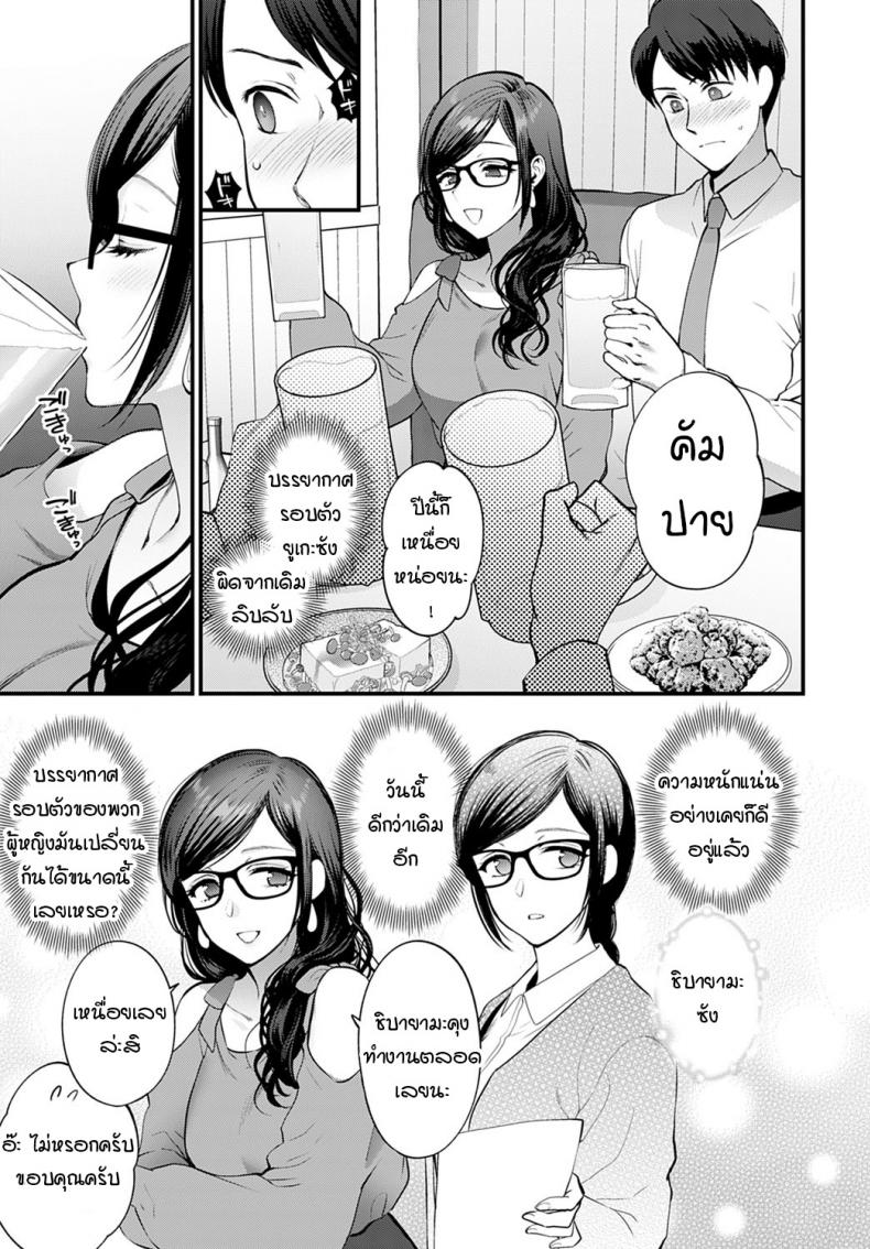 วิธีเก็บซ่อนความรัก [Syoukaki] Aikyo no kakushikata – วิธีเก็บซ่อนความรัก [Syoukaki] Aikyo no kakushikata หน้า 5
