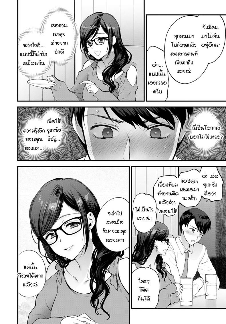 วิธีเก็บซ่อนความรัก [Syoukaki] Aikyo no kakushikata – วิธีเก็บซ่อนความรัก [Syoukaki] Aikyo no kakushikata หน้า 6
