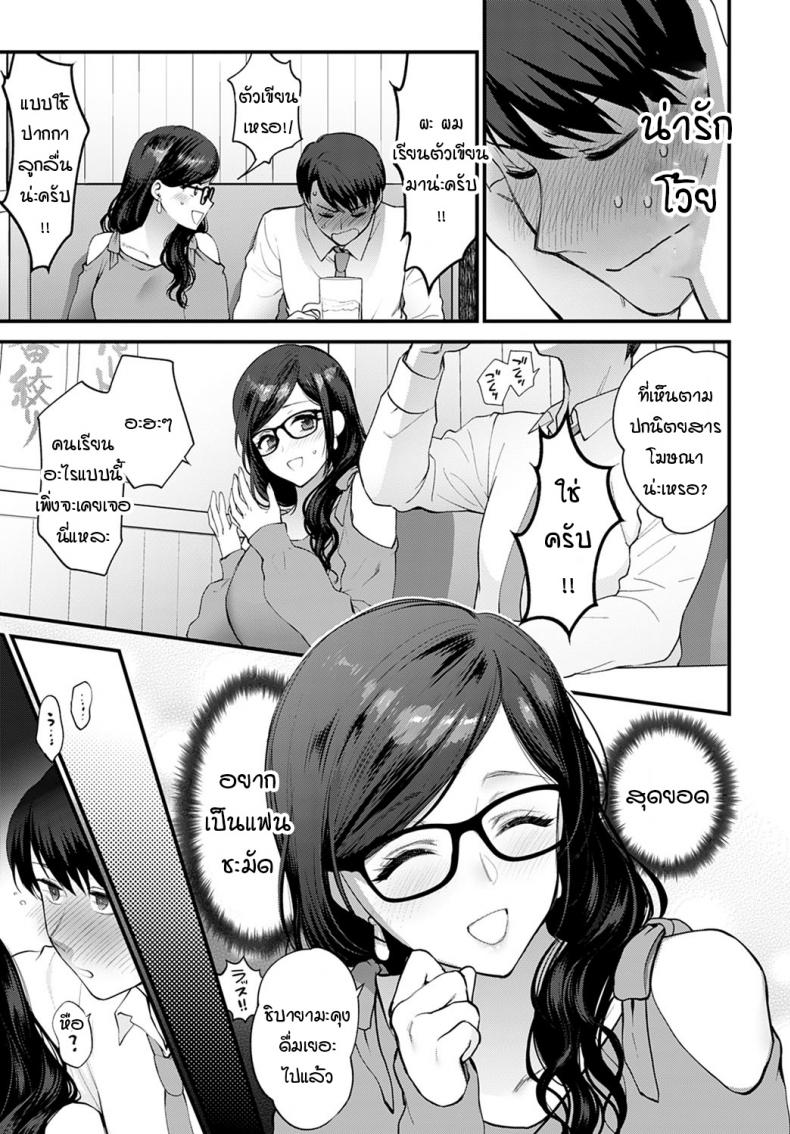 วิธีเก็บซ่อนความรัก [Syoukaki] Aikyo no kakushikata – วิธีเก็บซ่อนความรัก [Syoukaki] Aikyo no kakushikata หน้า 7