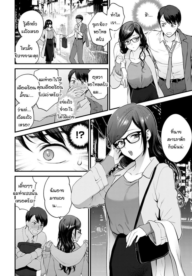 วิธีเก็บซ่อนความรัก [Syoukaki] Aikyo no kakushikata – วิธีเก็บซ่อนความรัก [Syoukaki] Aikyo no kakushikata หน้า 8