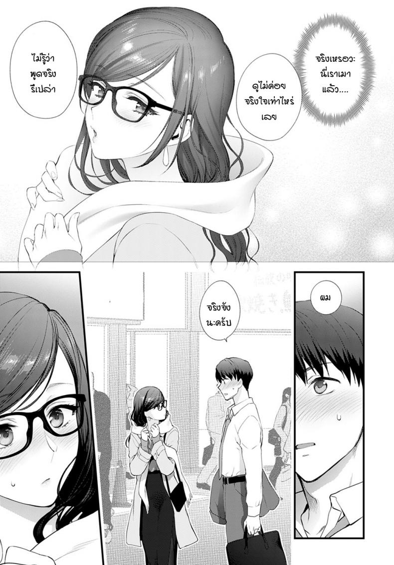 วิธีเก็บซ่อนความรัก [Syoukaki] Aikyo no kakushikata – วิธีเก็บซ่อนความรัก [Syoukaki] Aikyo no kakushikata หน้า 9