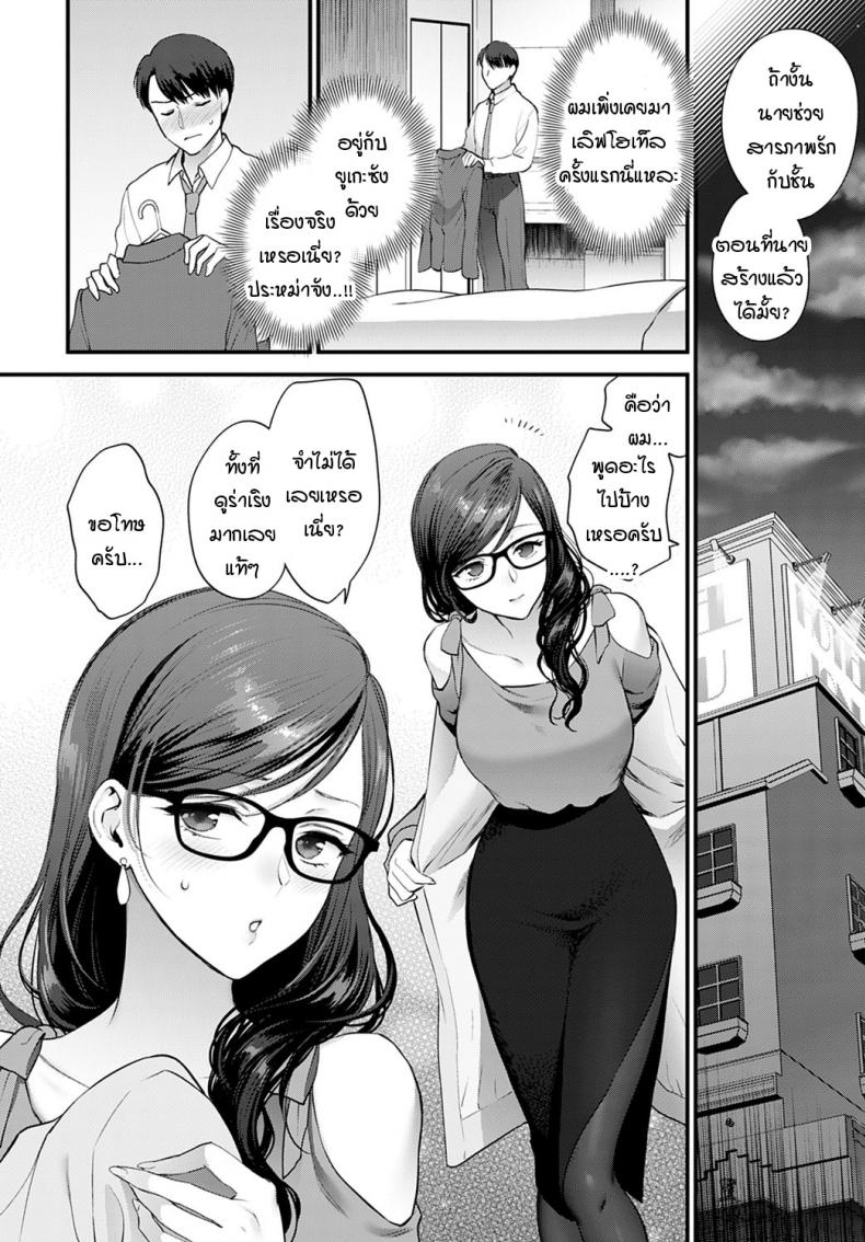 วิธีเก็บซ่อนความรัก [Syoukaki] Aikyo no kakushikata – วิธีเก็บซ่อนความรัก [Syoukaki] Aikyo no kakushikata หน้า 10