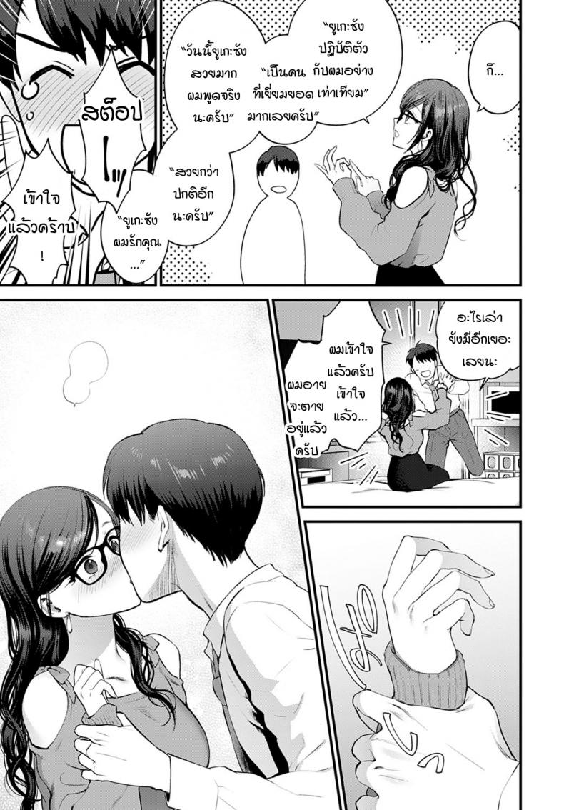 วิธีเก็บซ่อนความรัก [Syoukaki] Aikyo no kakushikata – วิธีเก็บซ่อนความรัก [Syoukaki] Aikyo no kakushikata หน้า 11