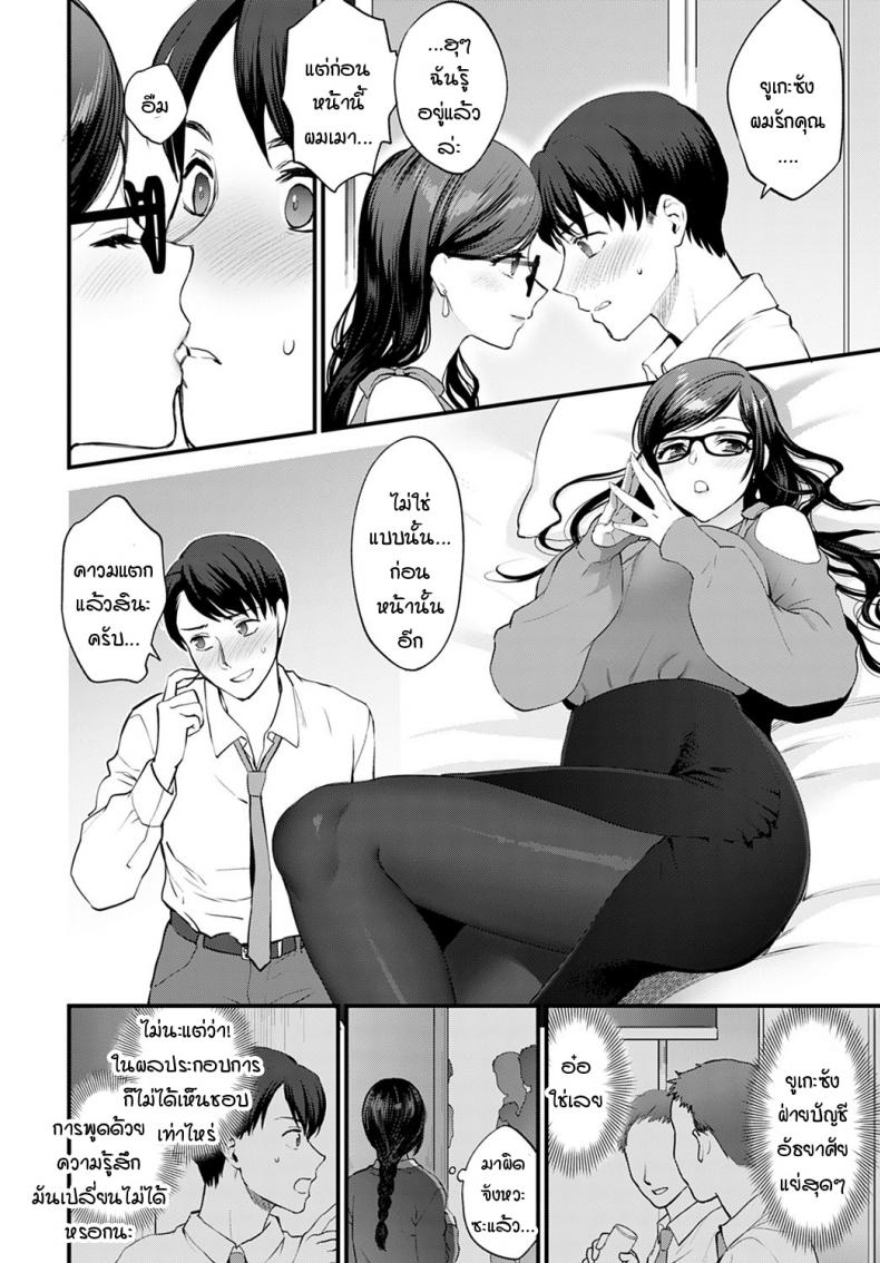 วิธีเก็บซ่อนความรัก [Syoukaki] Aikyo no kakushikata – วิธีเก็บซ่อนความรัก [Syoukaki] Aikyo no kakushikata หน้า 12