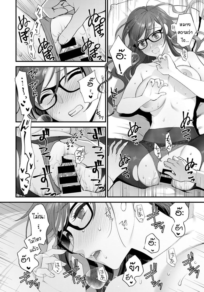 วิธีเก็บซ่อนความรัก [Syoukaki] Aikyo no kakushikata – วิธีเก็บซ่อนความรัก [Syoukaki] Aikyo no kakushikata หน้า 22