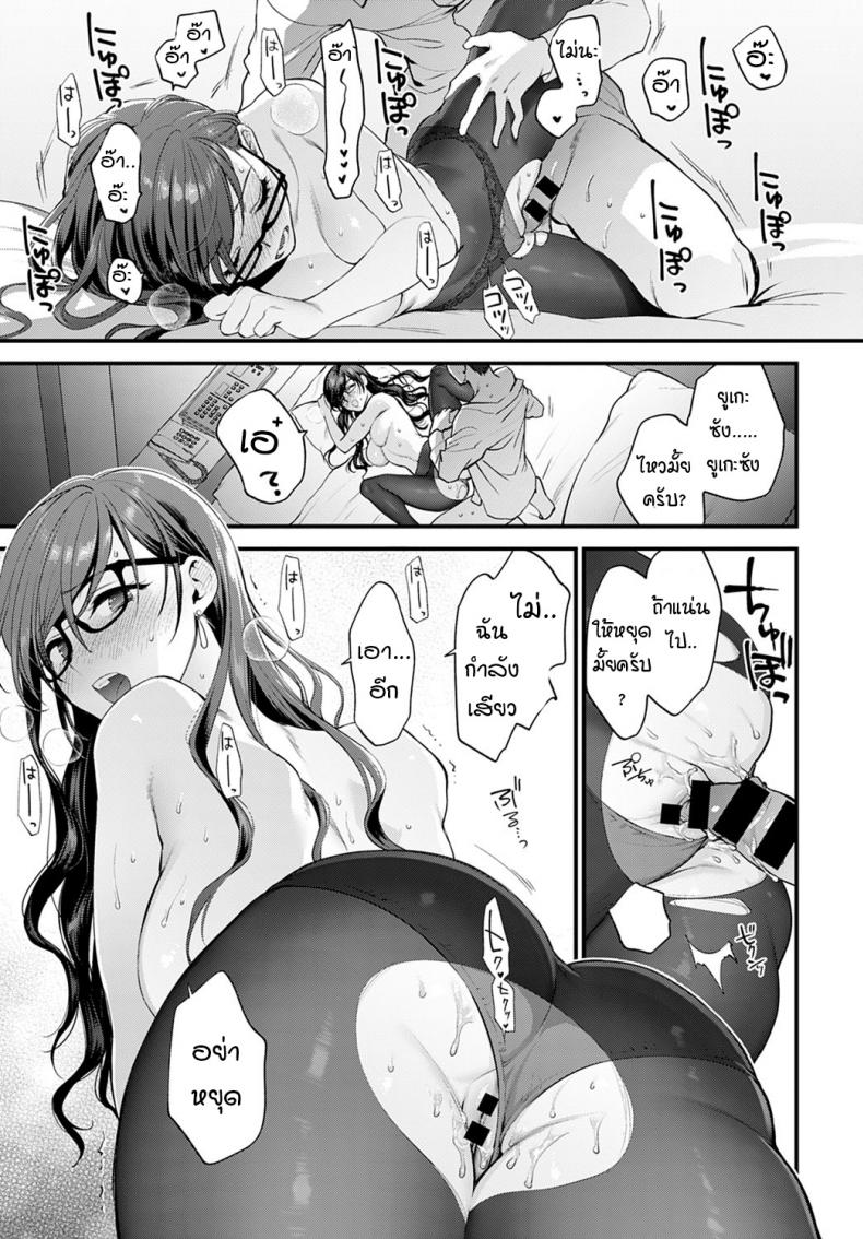วิธีเก็บซ่อนความรัก [Syoukaki] Aikyo no kakushikata – วิธีเก็บซ่อนความรัก [Syoukaki] Aikyo no kakushikata หน้า 23