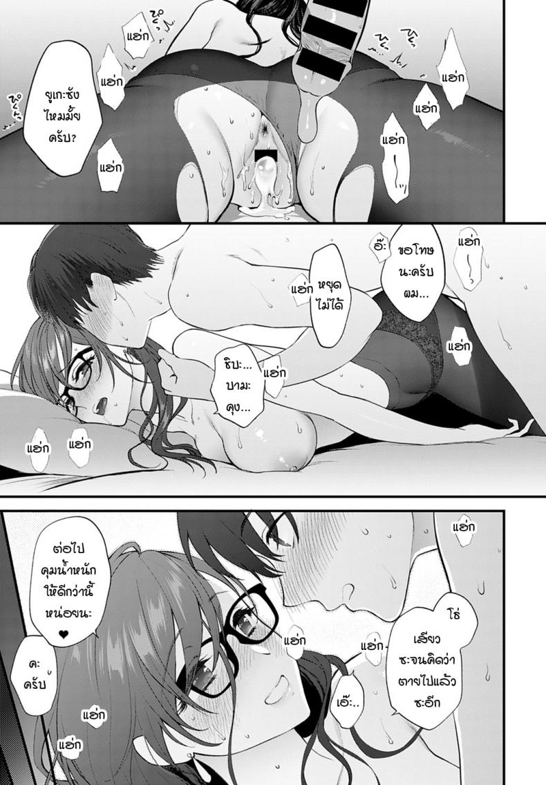 วิธีเก็บซ่อนความรัก [Syoukaki] Aikyo no kakushikata – วิธีเก็บซ่อนความรัก [Syoukaki] Aikyo no kakushikata หน้า 27