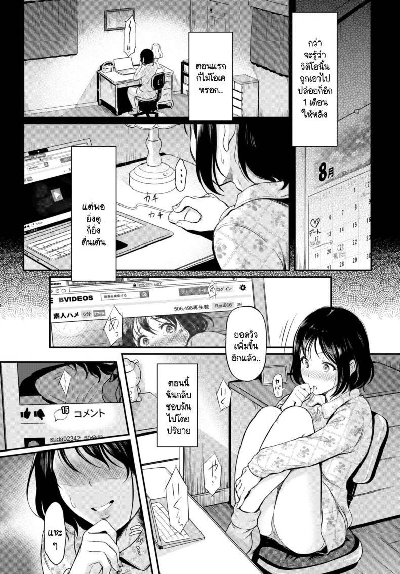 ไม่เอา ไม่ถ่าย – ไม่เอา ไม่ถ่าย หน้า 2