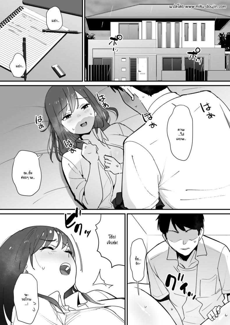 หลุมของคุณแม่ (Shimofuri) – หลุมของคุณแม่ (Shimofuri) หน้า 1
