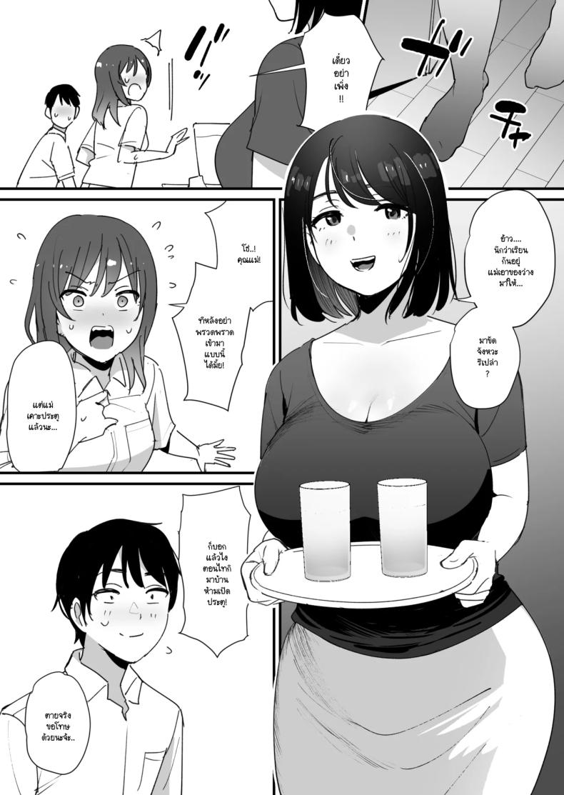 หลุมของคุณแม่ (Shimofuri) – หลุมของคุณแม่ (Shimofuri) หน้า 3