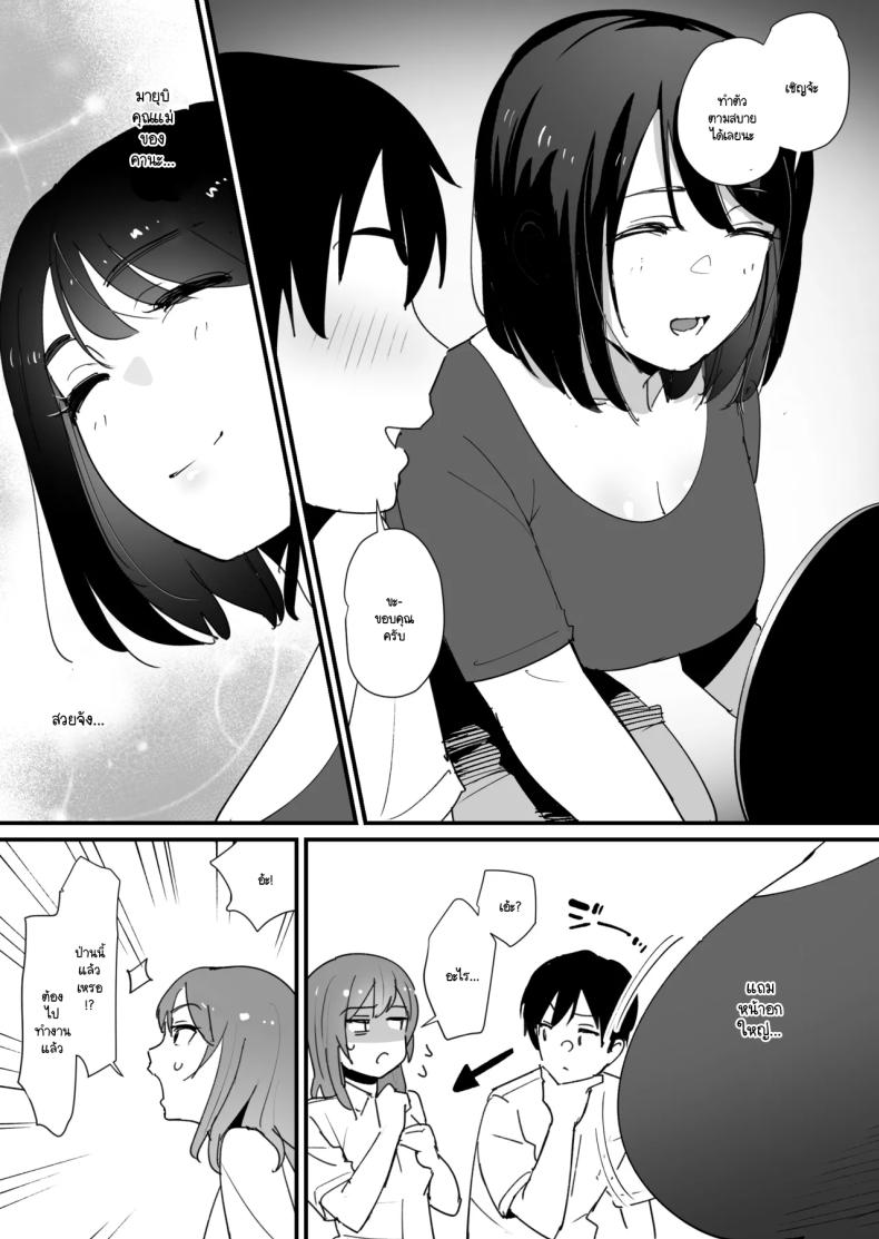 หลุมของคุณแม่ (Shimofuri) – หลุมของคุณแม่ (Shimofuri) หน้า 4