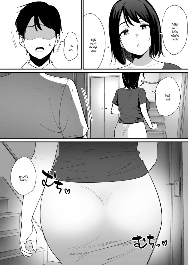 หลุมของคุณแม่ (Shimofuri) – หลุมของคุณแม่ (Shimofuri) หน้า 6