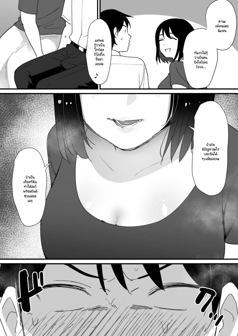 หลุมของคุณแม่ (Shimofuri) – หลุมของคุณแม่ (Shimofuri) หน้า 8