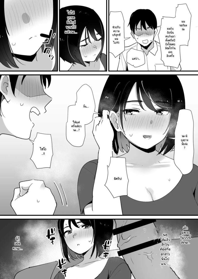 หลุมของคุณแม่ (Shimofuri) – หลุมของคุณแม่ (Shimofuri) หน้า 11