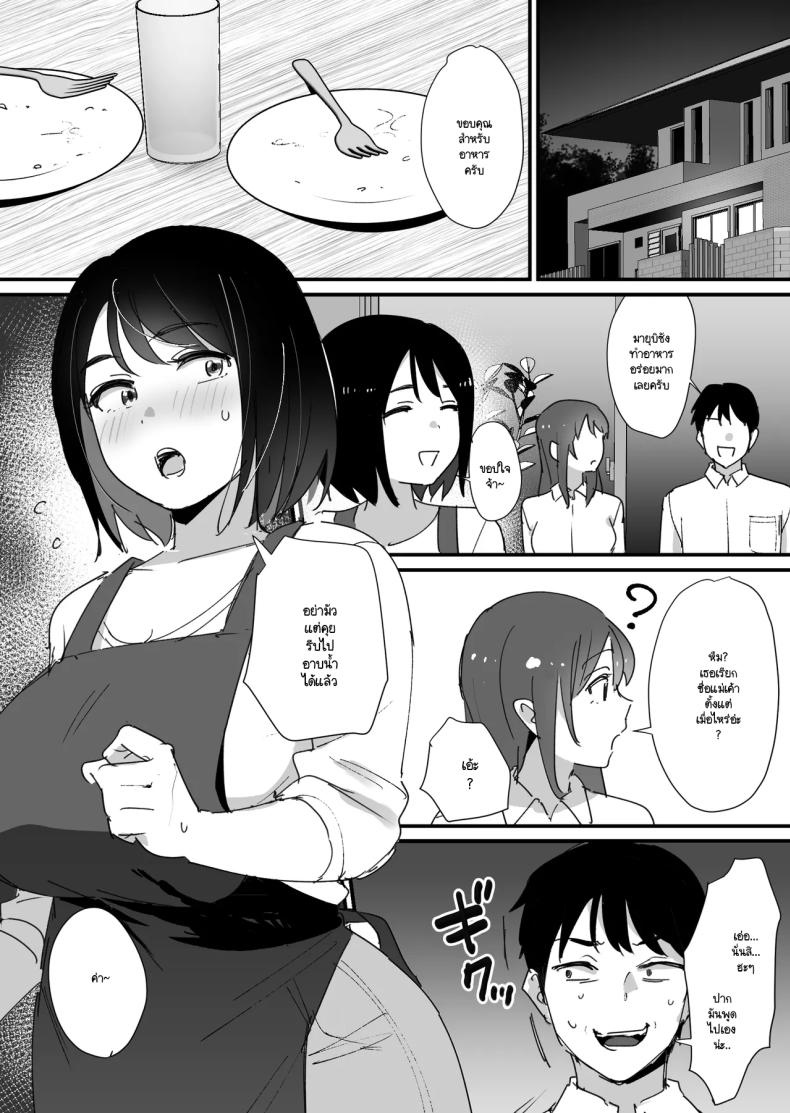 หลุมของคุณแม่ (Shimofuri) – หลุมของคุณแม่ (Shimofuri) หน้า 29