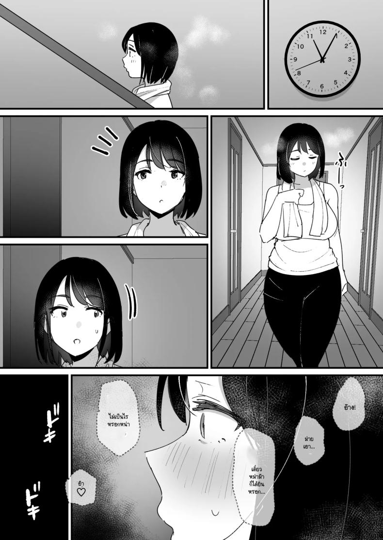 หลุมของคุณแม่ (Shimofuri) – หลุมของคุณแม่ (Shimofuri) หน้า 30