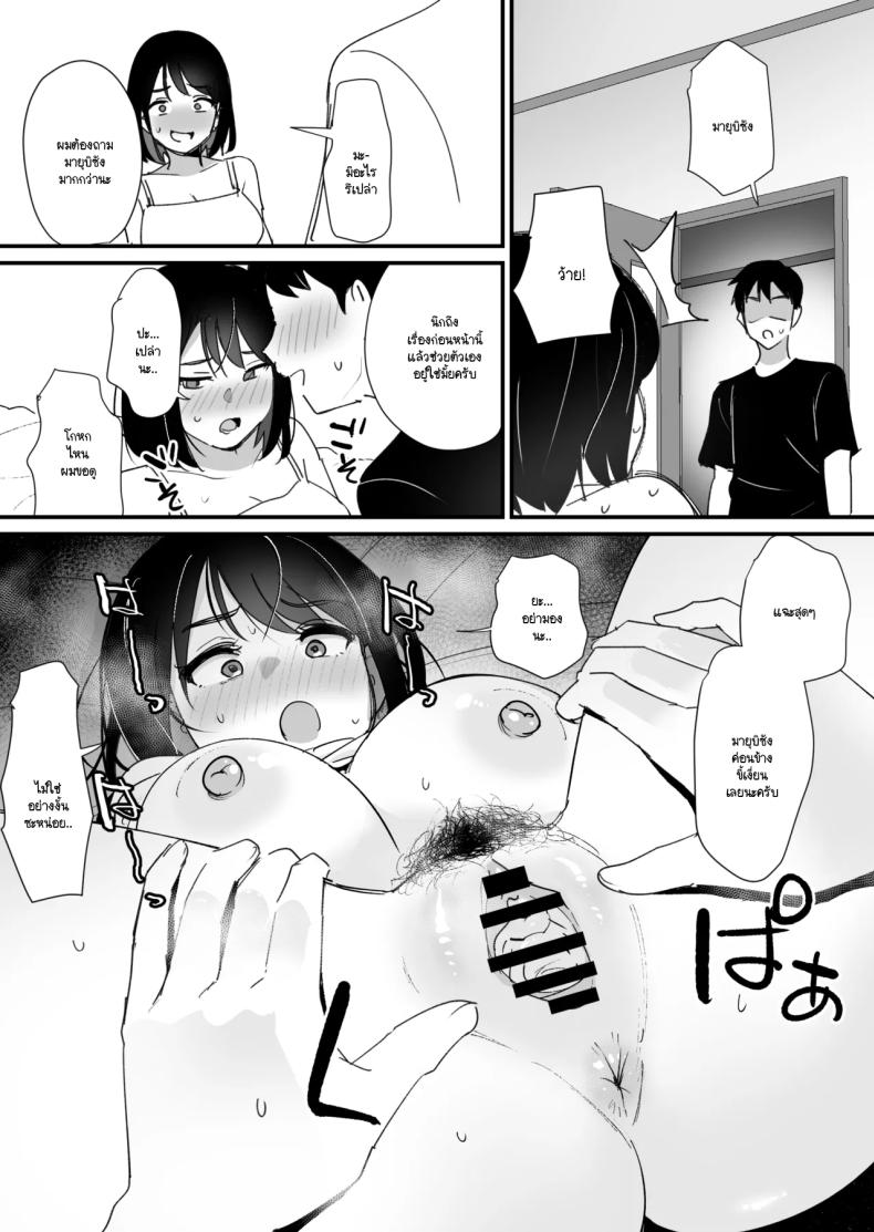 หลุมของคุณแม่ (Shimofuri) – หลุมของคุณแม่ (Shimofuri) หน้า 32