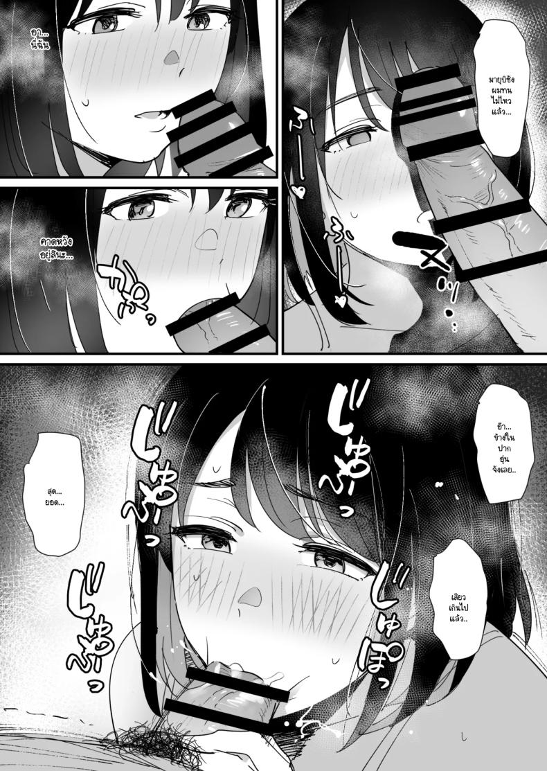 หลุมของคุณแม่ (Shimofuri) – หลุมของคุณแม่ (Shimofuri) หน้า 35